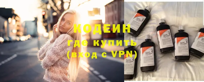 hydra ССЫЛКА  купить   Богданович  Кодеиновый сироп Lean напиток Lean (лин) 